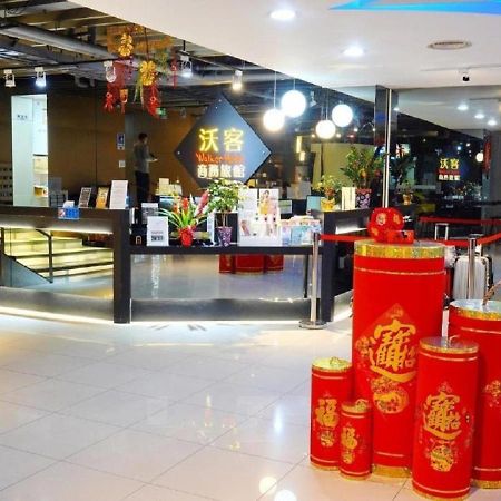 Walker Hotel - Sanchong 타이베이 외부 사진