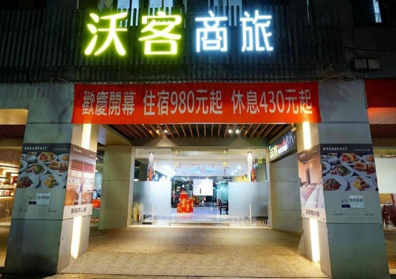 Walker Hotel - Sanchong 타이베이 외부 사진