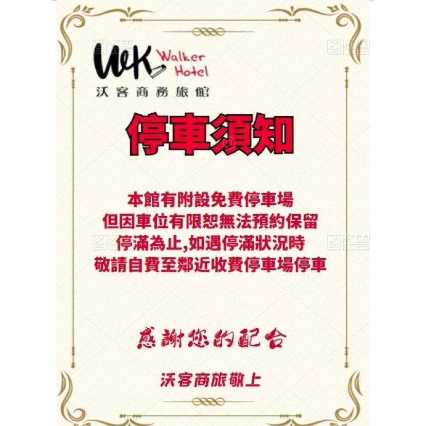 Walker Hotel - Sanchong 타이베이 외부 사진